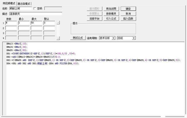「宇通客车股票」蚂蚁上树选股预警公式 蚂蚁上树股票形态图解