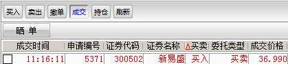 短线强势战法——涨停板之后的空中加油