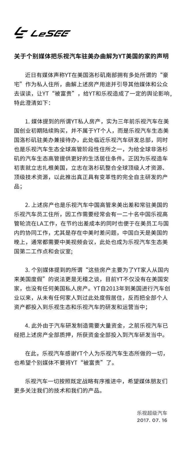 乐视预计爆亏6亿，但不妨碍贾跃亭斥巨资在美国买豪宅！还一口气买了5套！