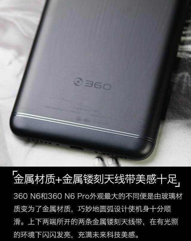 360N6全面评测，告诉你360N6是否值得买