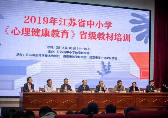 江苏省教研室主任董洪亮,南京市教研室主任严必友,江苏省凤凰科技出版