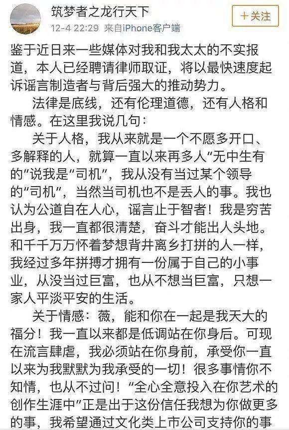 马云紧急撇清：我与赵薇不熟悉，只见过十次面！