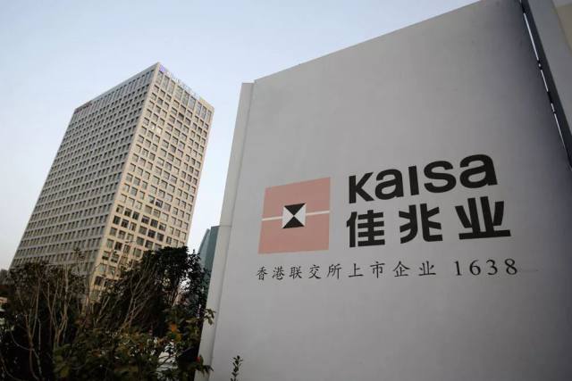 旧改推进缓慢 融资成本高企 佳兆业同业排名已