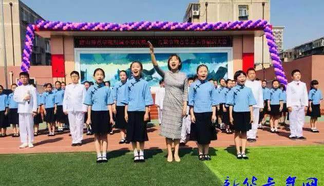 新时代背景下,2018唐山附小庆六一表彰会暨音