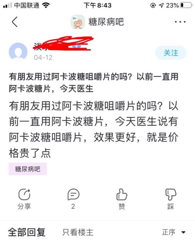 拜糖苹断货前两大预兆原料药价格大涨华东医药坚持不卖阿卡波糖原料药