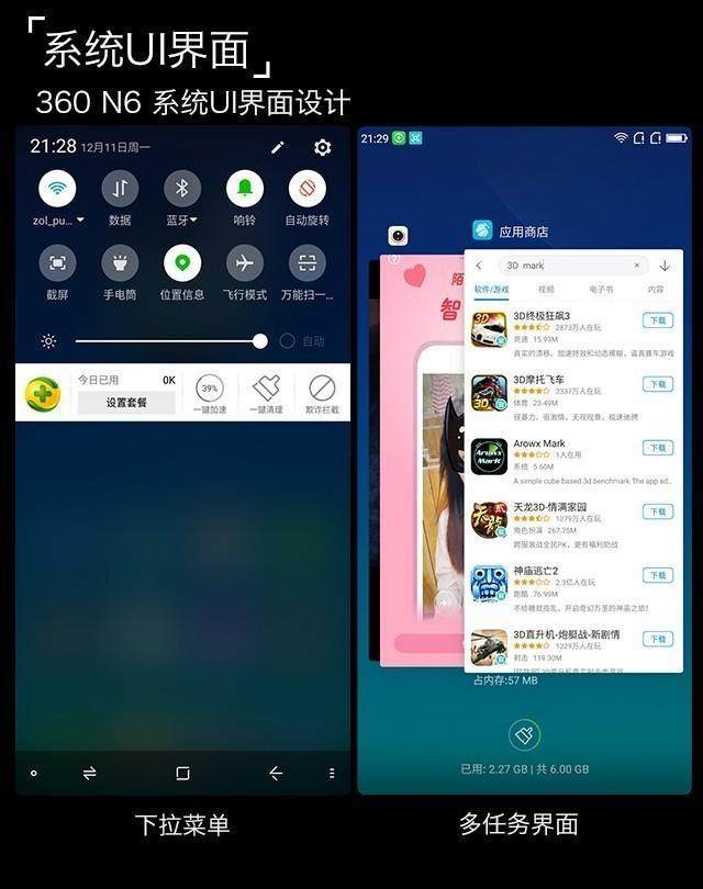 360N6全面评测，告诉你360N6是否值得买