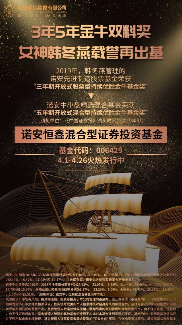 继明星奖后再擒金牛知性女神韩冬燕携恒鑫再出发