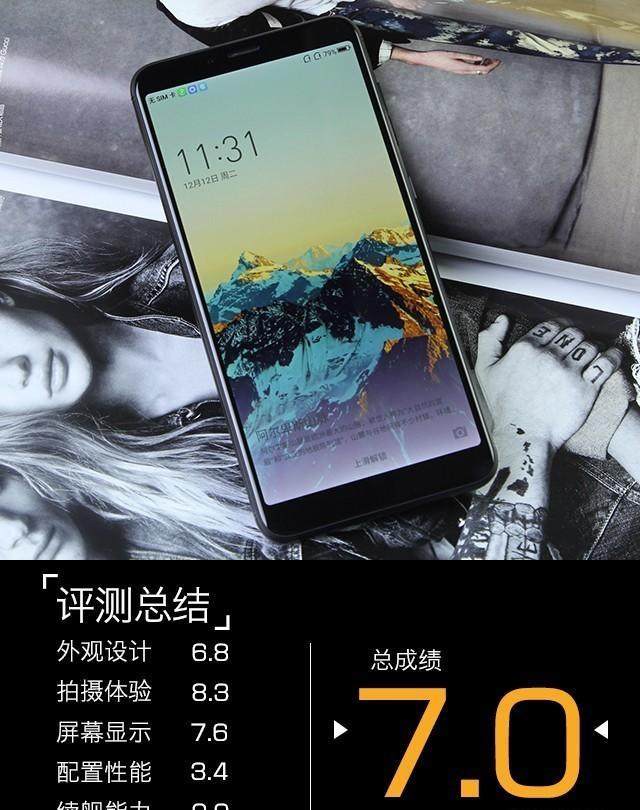 360N6全面评测，告诉你360N6是否值得买