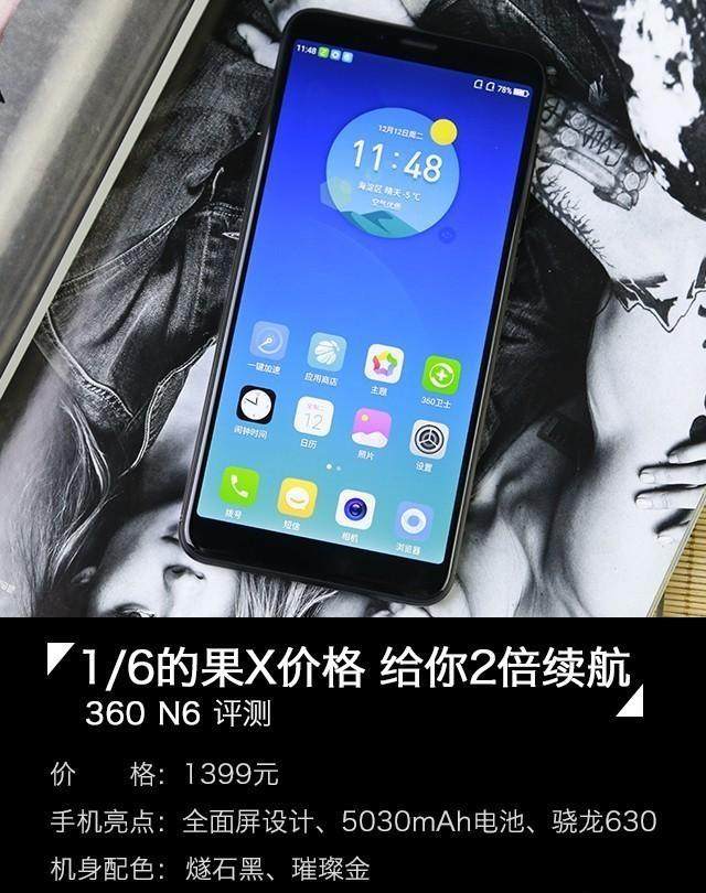 360N6全面评测，告诉你360N6是否值得买