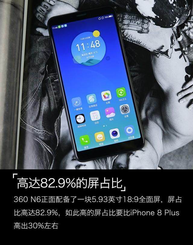 360N6全面评测，告诉你360N6是否值得买