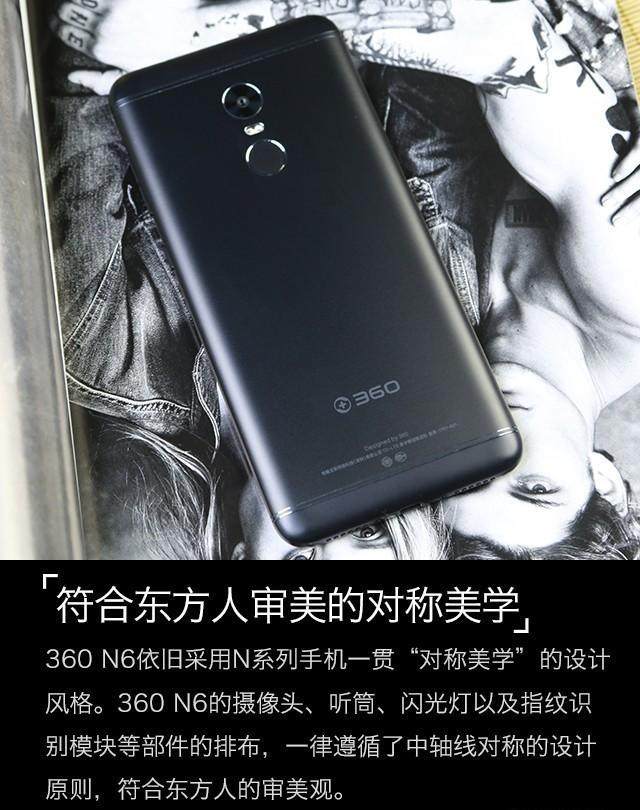 360N6全面评测，告诉你360N6是否值得买