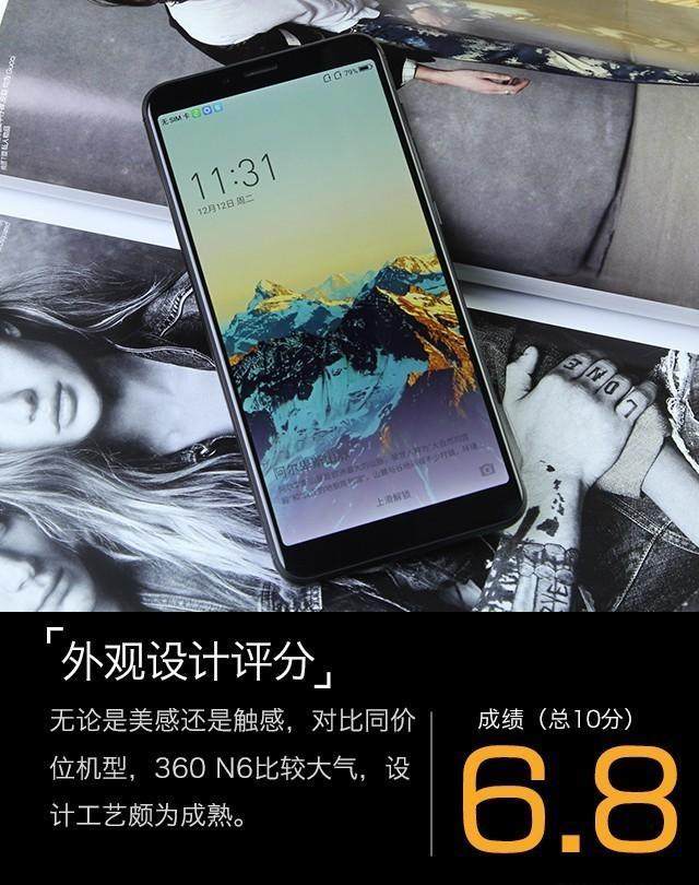 360N6全面评测，告诉你360N6是否值得买