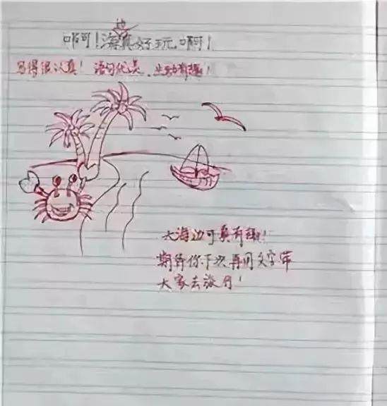 【热搜】小学网友表情老师走红,小学:我都想美术教案评语多彩民间的图片