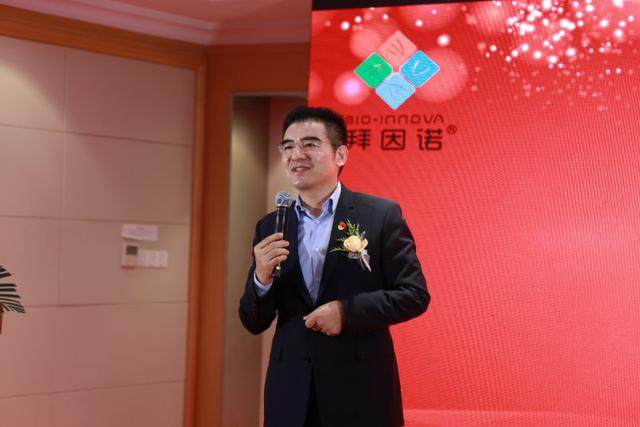 拜因诺集团第二届全国总监表彰大会暨新品发布会