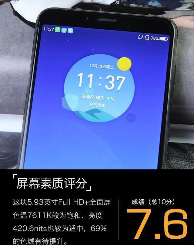 360N6全面评测，告诉你360N6是否值得买