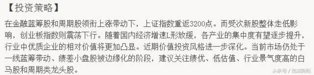内蒙古强势崛起，发起突进号角！市场两大资讯影响盘面，下周走势如何，请看今日分解（附股）