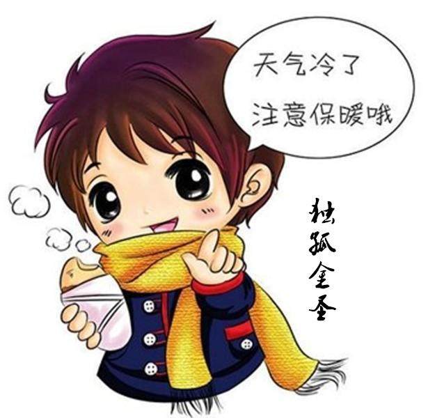 据说周末要迎来今年的第一轮降雪,不管天气怎么变化,大家注意保重身体