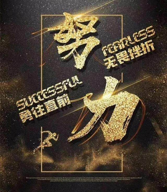 不努力,别人想拉你一把,都找不到你的手在哪里! (句句如针)