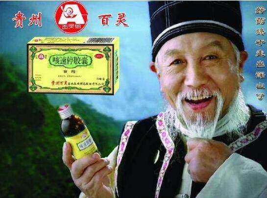益盛药业库存人参要卖20年贵州百灵还灵不灵医药行业还有暴雷隐患