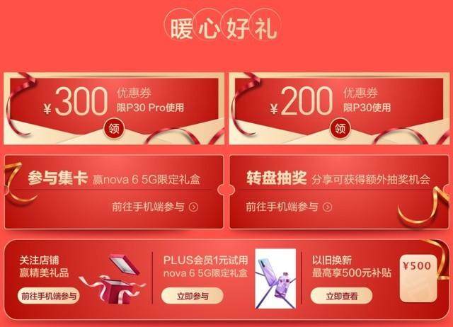 华为滴滴礼包|HUAWEI nova 10 SE发布独家权益礼包 惊喜无穷