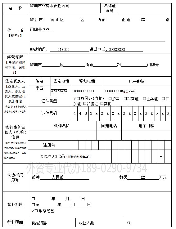 深圳外资公司要怎么注册 深圳前海有什么好政策吸引外资来吗 财富号 东方财富网