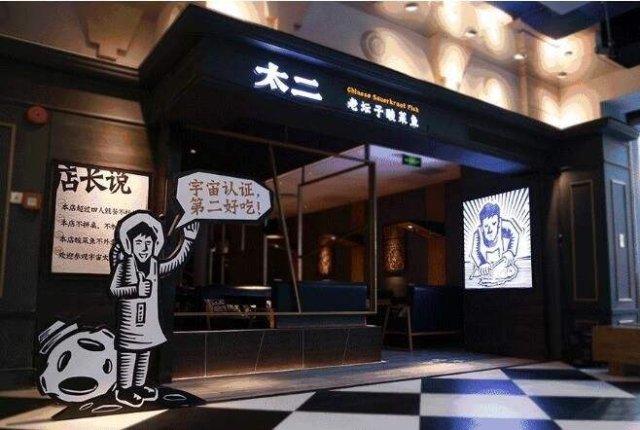 赴港申请ipo太二或成九毛九未来发展主要看点