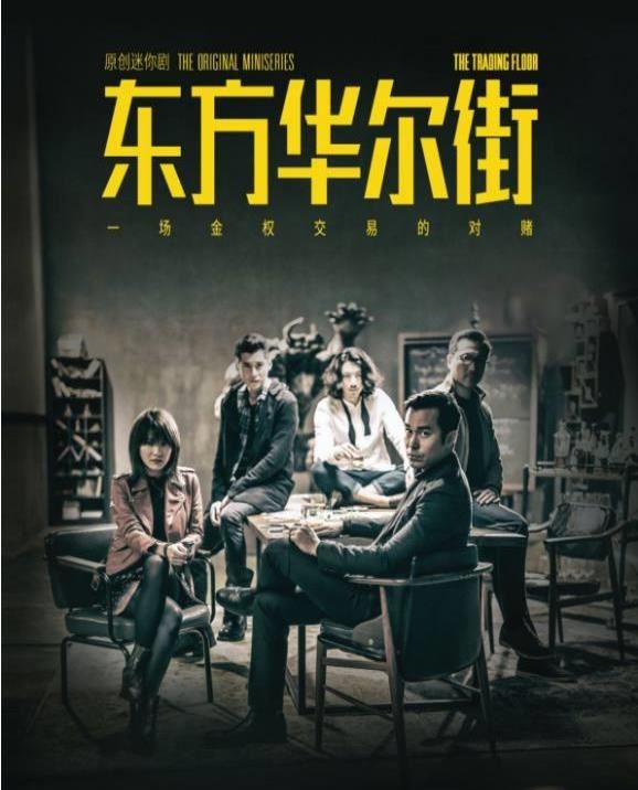 从东方华尔街中你看到了什么