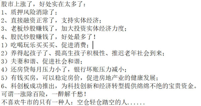 满仓简谱_五脊丰登粮满仓简谱(3)