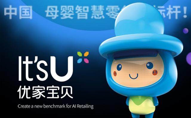 未来10年，优家宝贝、小米和京东将占据60%母婴市场