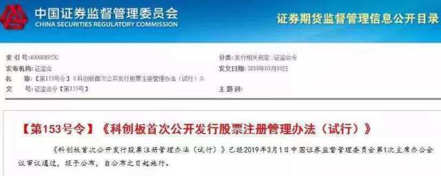 科创板来了!投资者必须了解的四项参与原则