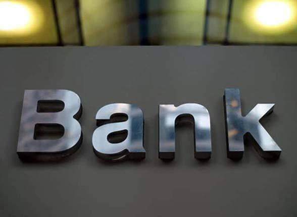 国内六大银行,哪家安全性最好利息又高呢?