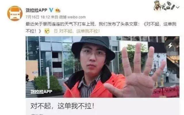 生意不好做,货拉拉拉人,其实真的行!