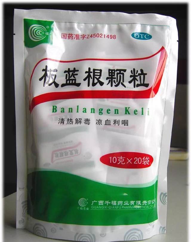 板蓝根走下神坛是好事