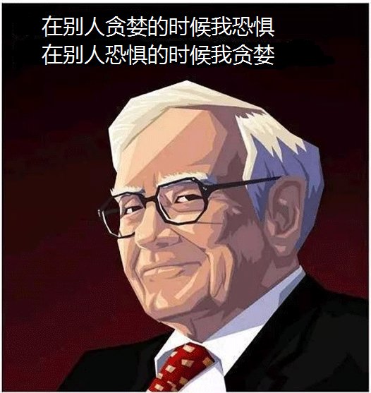 价值投资者眼光长远长期收益常遥遥领先