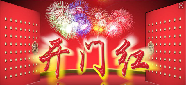 2019年经济开门红_北京经济2019\