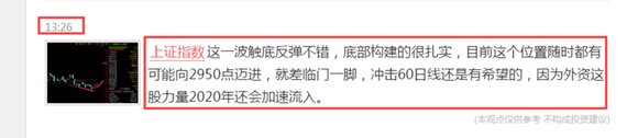 股市评论