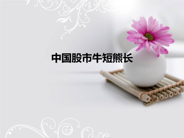 2019年A股行情走势分析