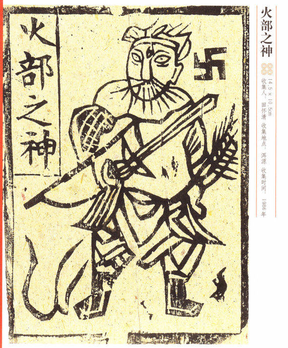 云南甲马:云南白族的本主信仰,茶马古道巫术文化融合道教,佛教,古代