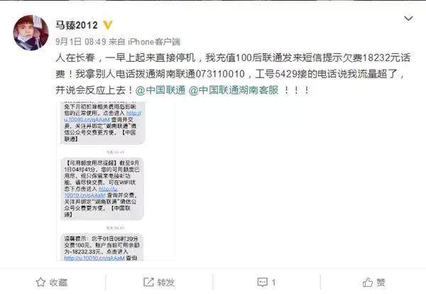 用户月平均流量近5GB,工信部:禁止运营商