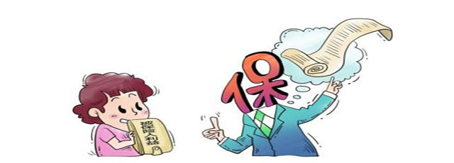 有可能你购买的保险是份假保单