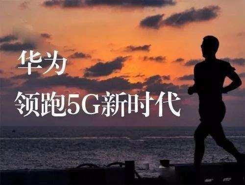 华为发布首款5G基站核心芯片,美芯片股创10年