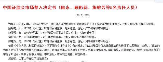 投行一张假照片，成上市公司造假证据，涉及机构纷纷翻车
