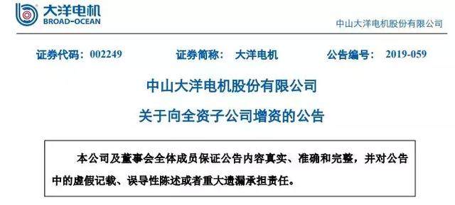 氫雲觀察大洋電機263億參股上海重塑能否推動巴拉德系企業進一步合作