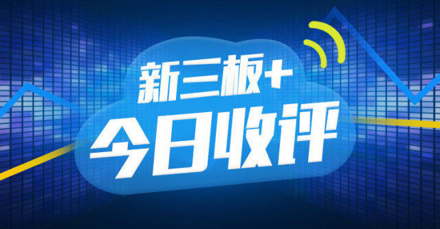 新三板+App
