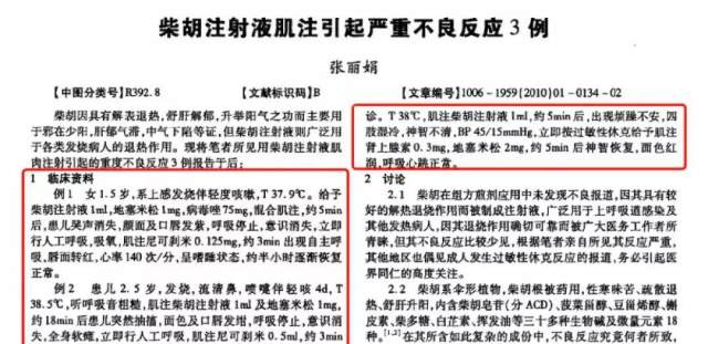 注意!用了70年的儿童退烧药突然被药监局宣布