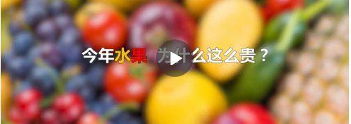 消费不振 水果自由你实现了吗 这些数据告诉你机会 财富号 东方财富网