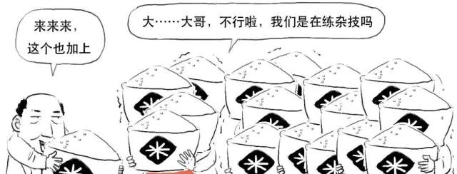 爆笑漫画 | 一口气搞懂商业银行理财管理办法