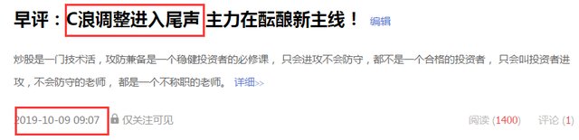 股市评论