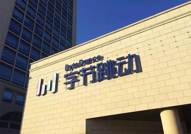 字节跳动控股房产交易平台幸福里