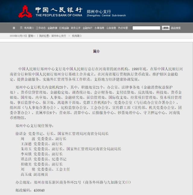 河南银保监局今日挂牌!筹备组组长亮相 地方金